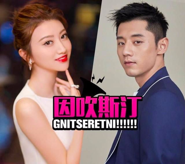 景甜张继科恋情坐实,原来去年情人节两人就穿上了情侣装