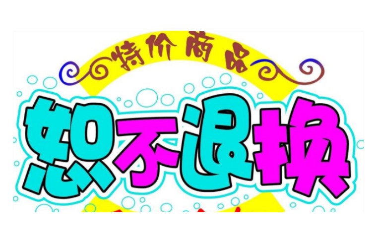 网购的商品不想要了怎么退款,网购了商品不退款如何诉讼