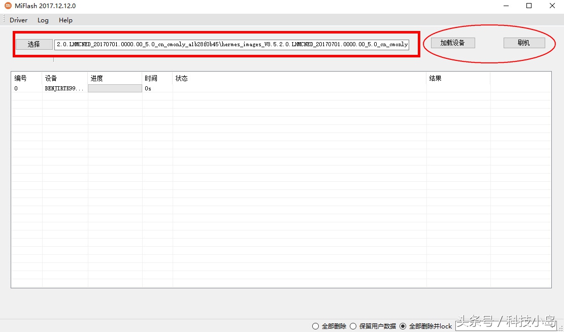 小米手机3种刷机方法,小米手机如何刷机或恢复出厂设置