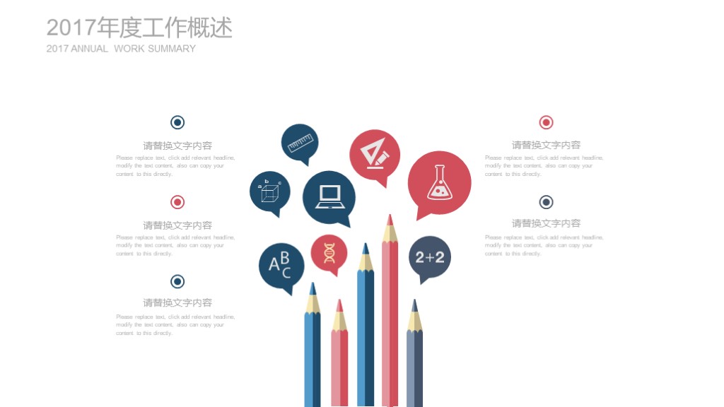 棕色公司介绍ppt模板,蓝色系公司介绍ppt设计