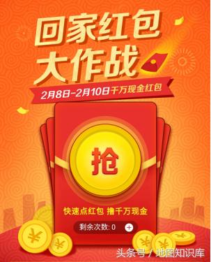 教你如何获得头条红包,玩转头条红包