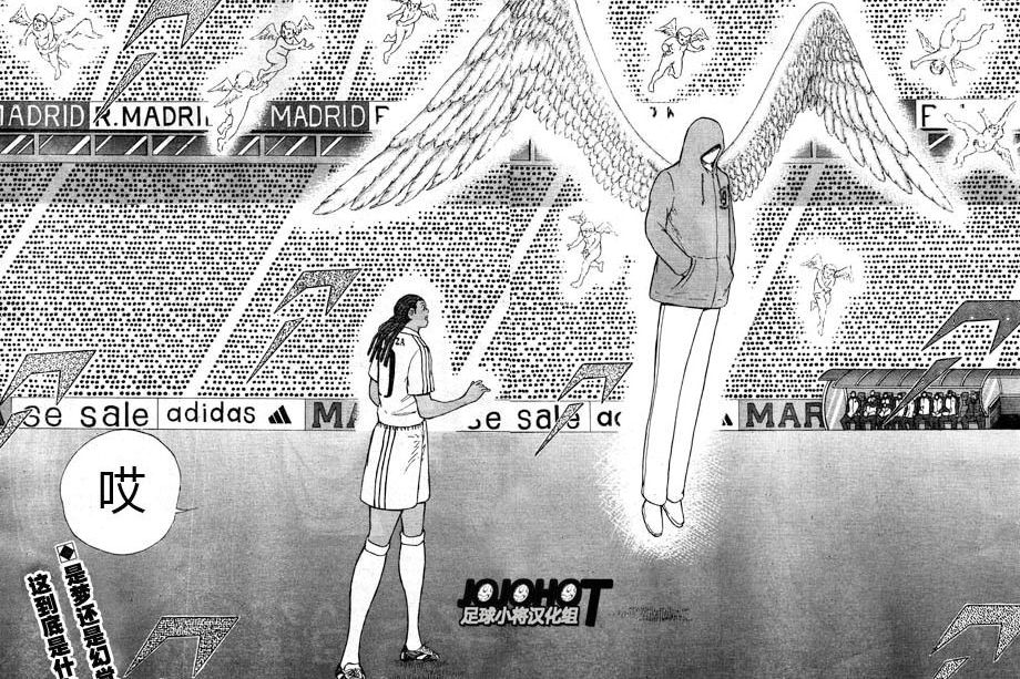 足球小将拿度尼登场,足球小将世青篇拿度尼原型