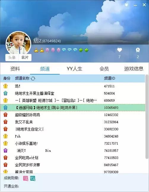 绝地求生名侦探复盘,绝地求生kl事件真相