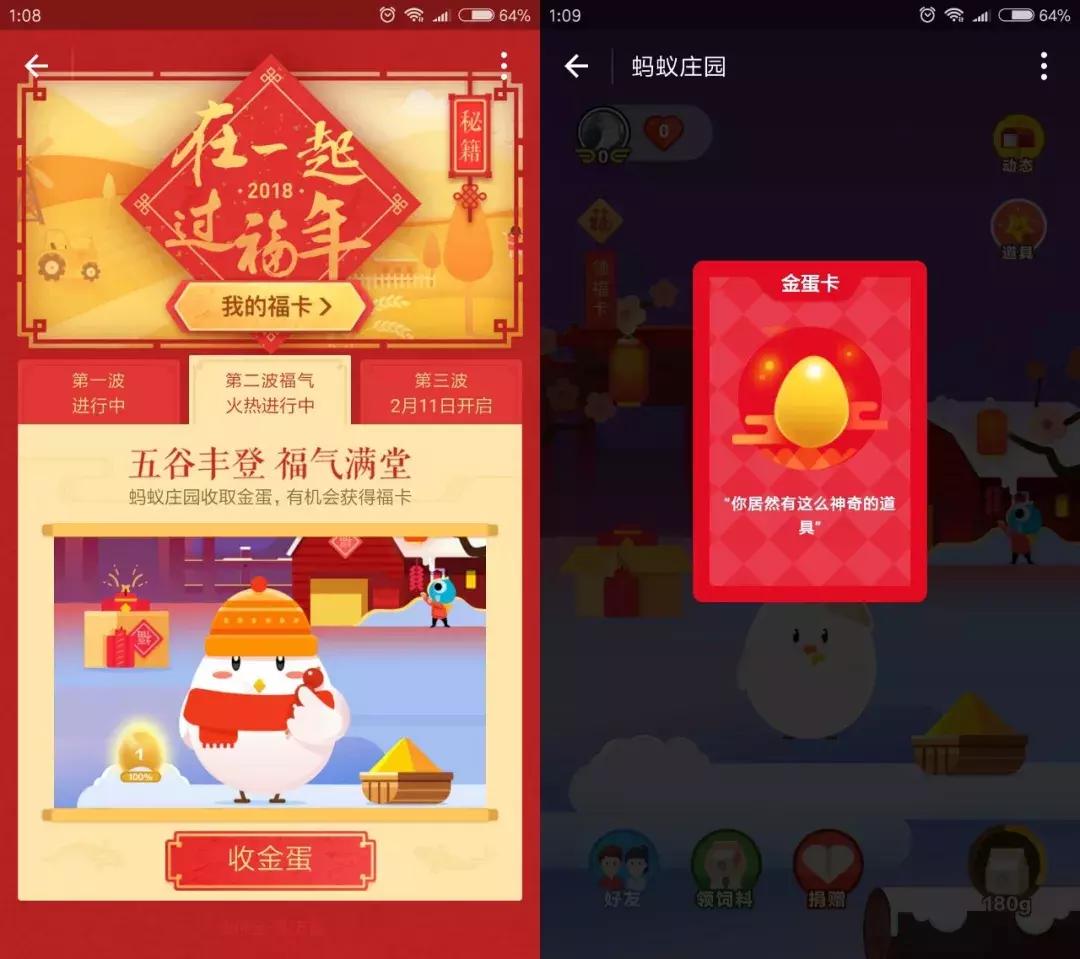 八大平台最完整红包攻略：支付宝、qq、头条……一共25亿！