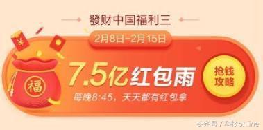 今年最刺激的红包雨大战，各大平台红包最全攻略，我们一起抢红包