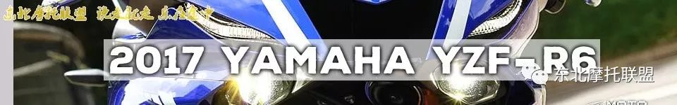 YAMAHAYZF-R6进化史（1999—2017）