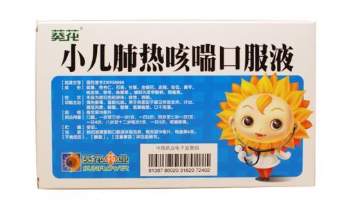 治疗小儿发烧的两种中药,治疗发烧的药物有哪些