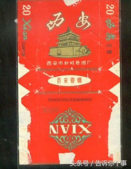 陕西金丝猴香烟1983年价目表,陕西10到20的香烟