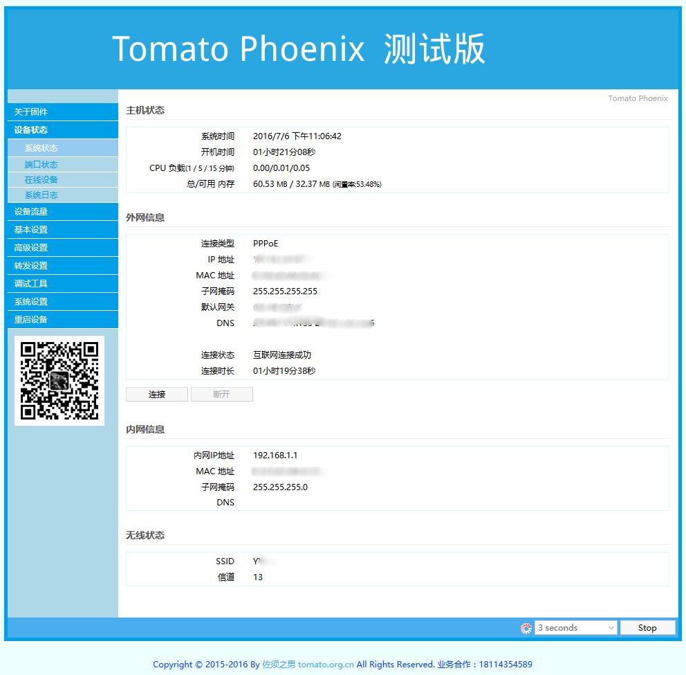 斐讯k2刷不刷机有什么区别,斐讯k2p不刷机教程