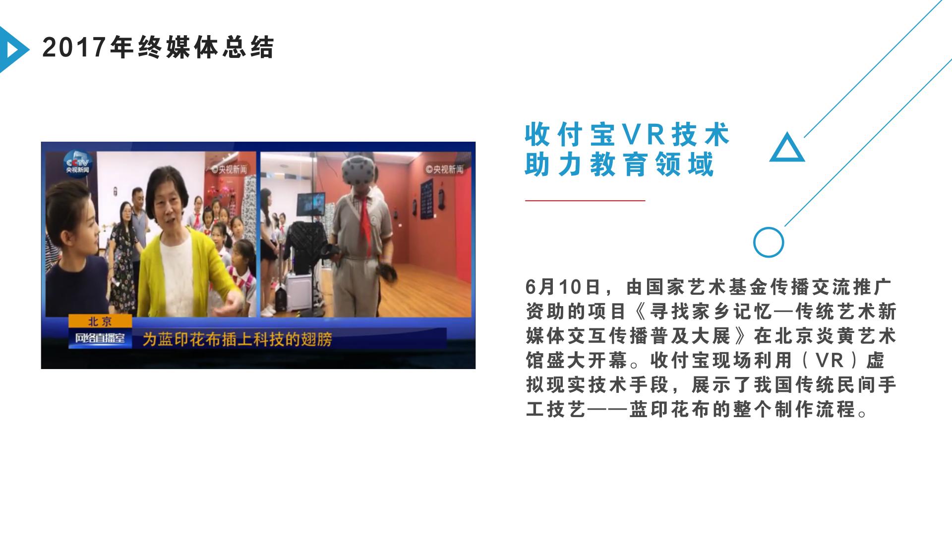 收付宝,收付宝公司怎么样