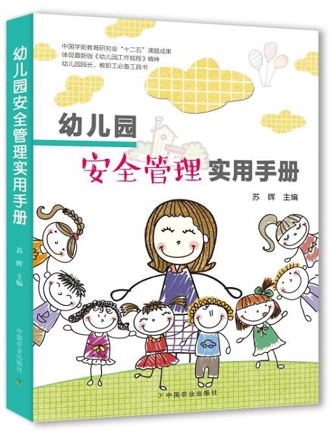 小孩子不小心手脱臼了怎么办,小孩扭伤手了怎么办