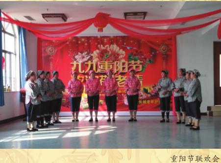 颐康老年护养院,安泰老年护养院