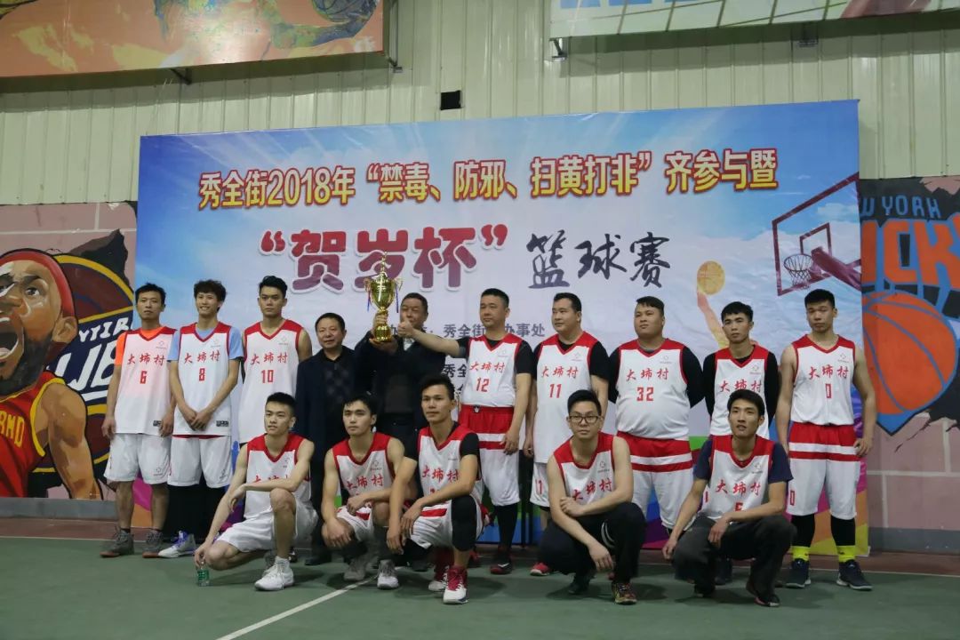 花都篮球决赛,2024花都秀全街贺岁杯