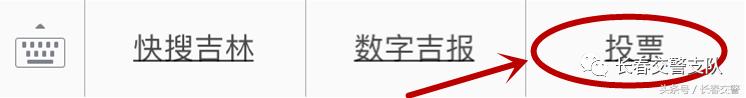 请为交通安保“拓路者”——长春交警支队侦逃大队一中队队长郝大磊投票