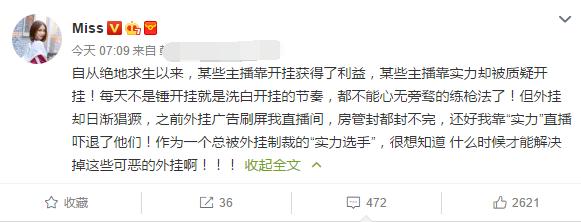 卢本伟和miss复播,卢本伟吃鸡遇开挂