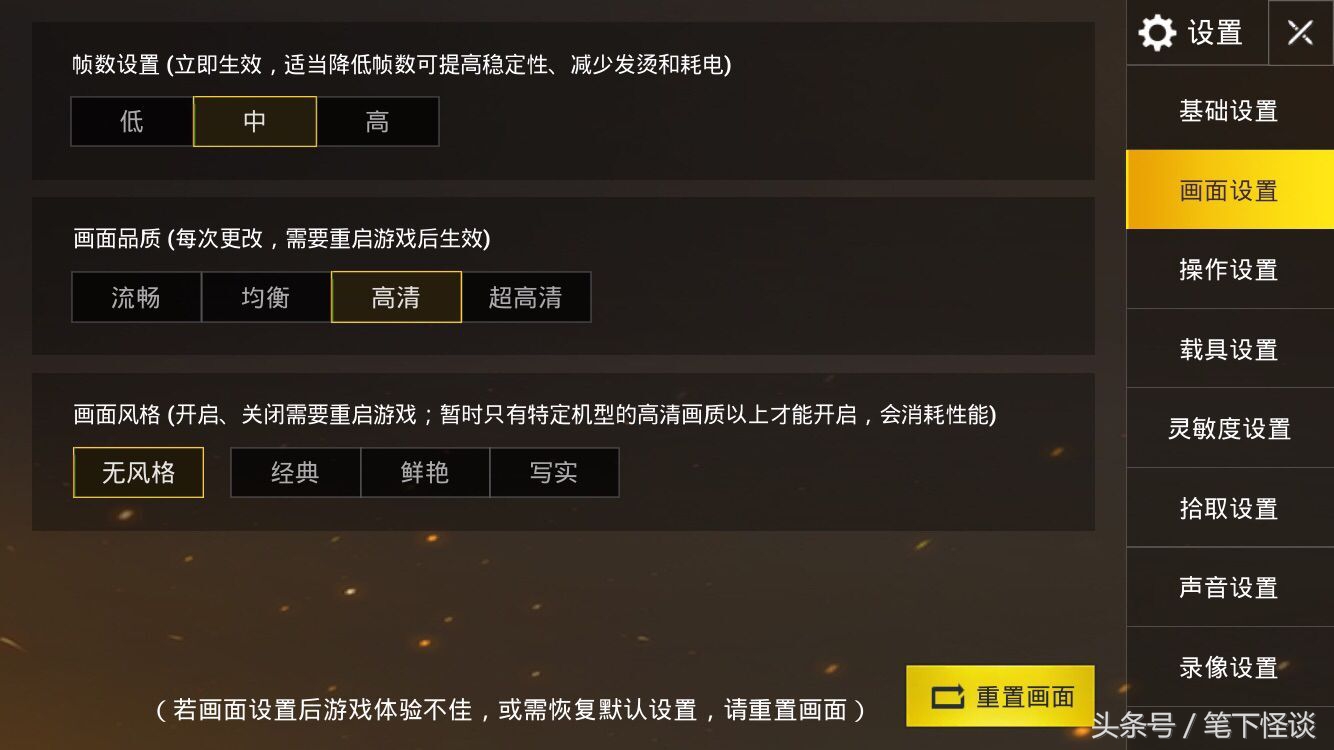 绝地求生苹果版,iphone6s吃鸡用什么画质
