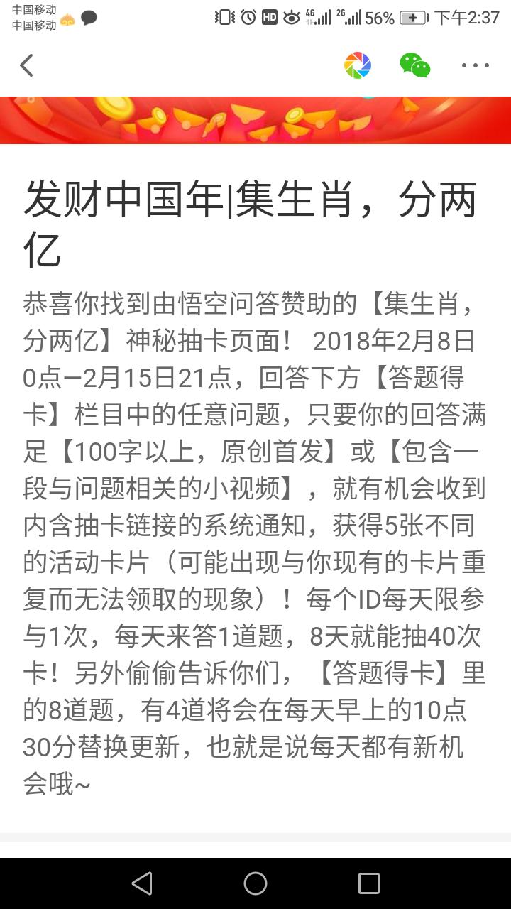 集生肖卡怎么玩,发财集卡中国年集卡入口