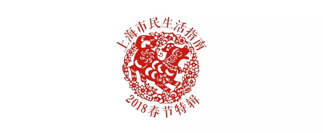 一起来感受40年前的上海年味,上海不同年代年味的记忆