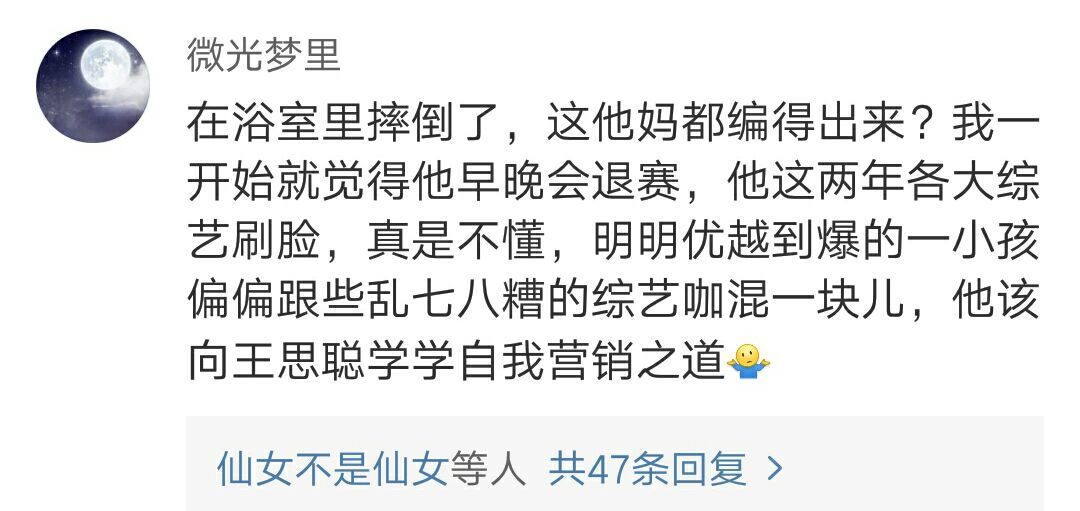 何猷君谈赌王摔倒,何猷君输比赛后丢掉诺言