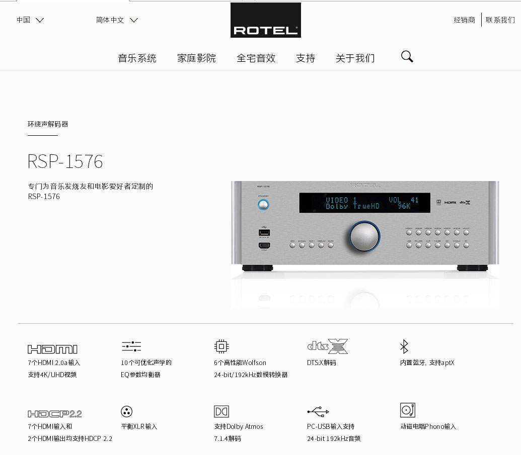 先看电影再吃鸡！英国路遥RotelRSP-1576家庭影院功放试用