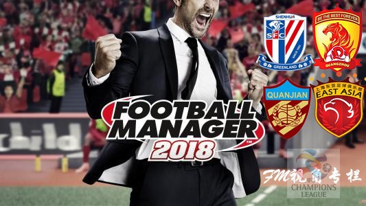 fm看球员,fm中超五大联赛