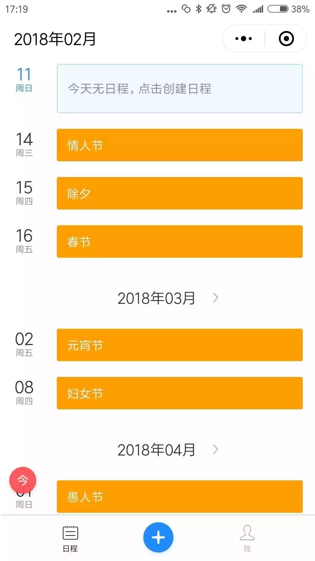 春节小程序一览表,春节必备小程序