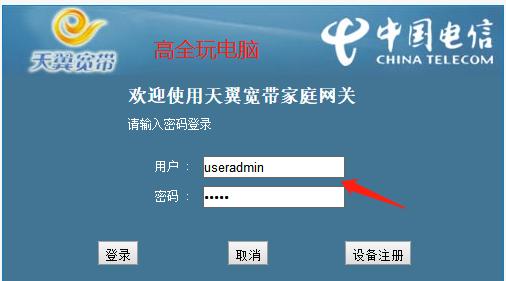 电信光猫zxhnf650超级管理员密码,光猫wifi密码怎么恢复原始密码