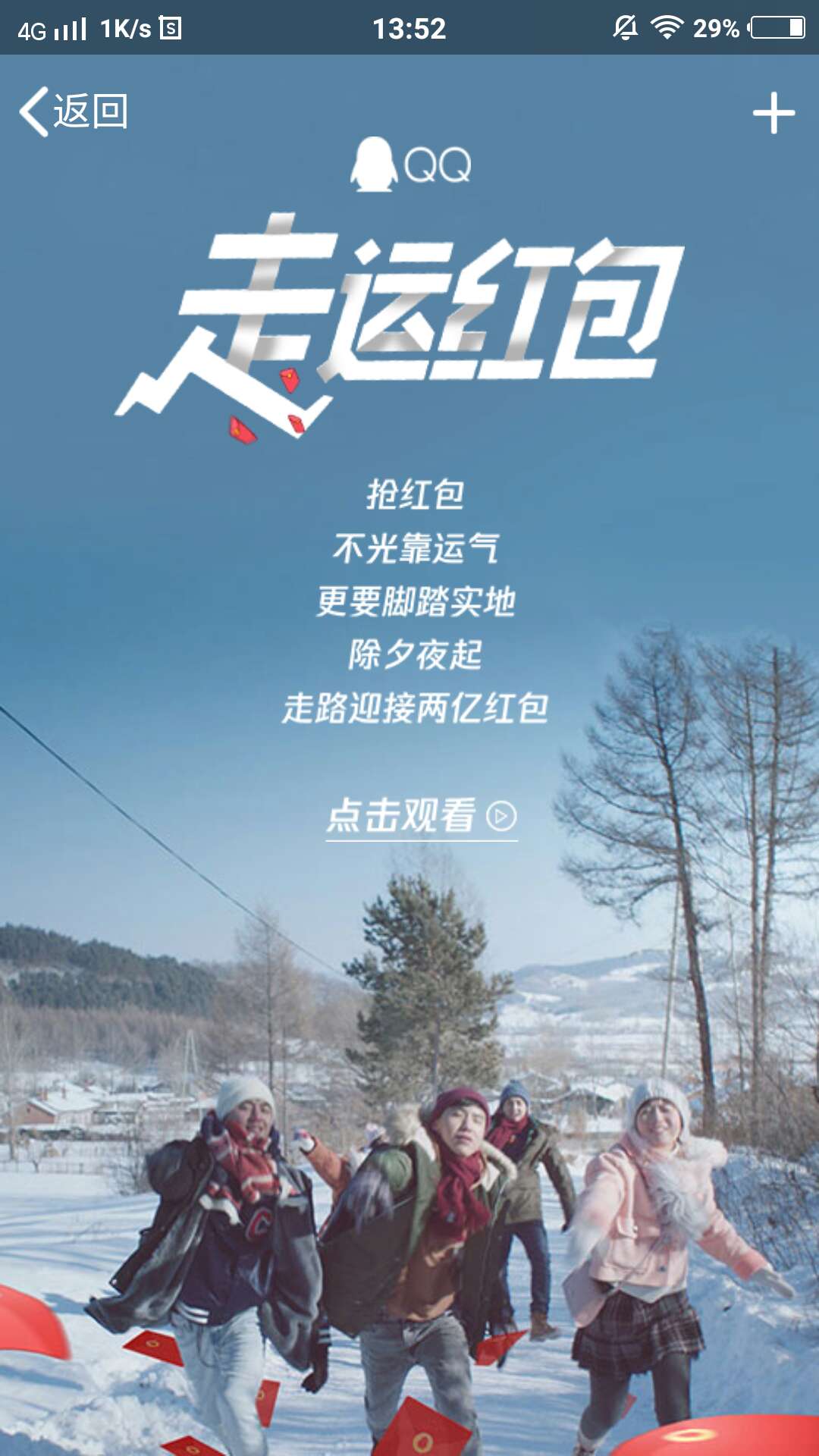 各大app发红包的日期,2019年哪些app发红包