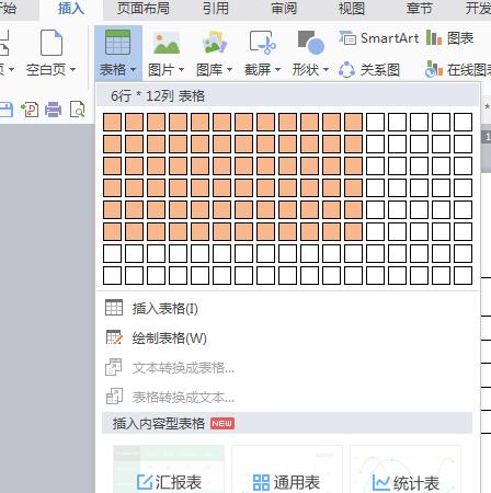 word文本怎么快速复制到word表格,word表格操作基本教程