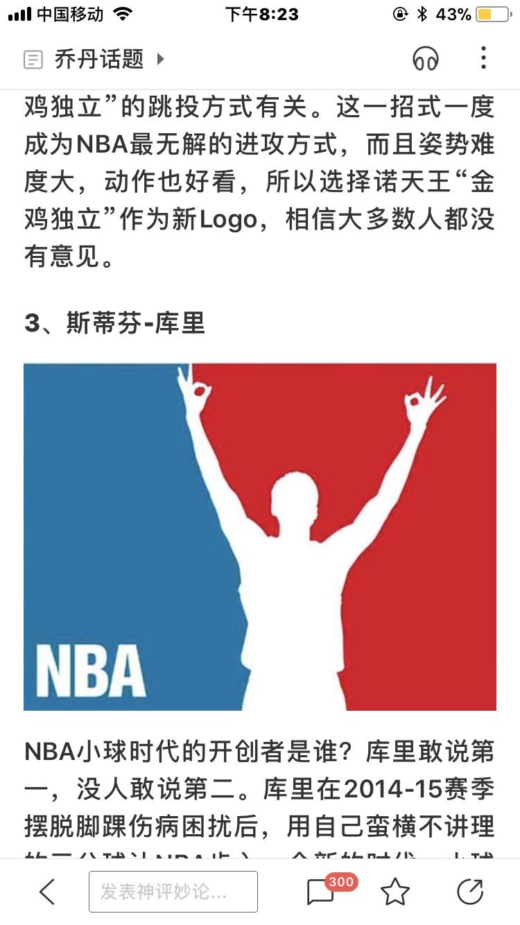 nba换标志,nba换logo