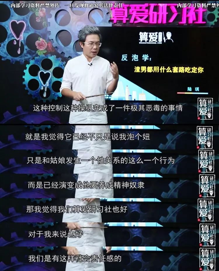 陆琪早期受采访,陆琪个人失败经历