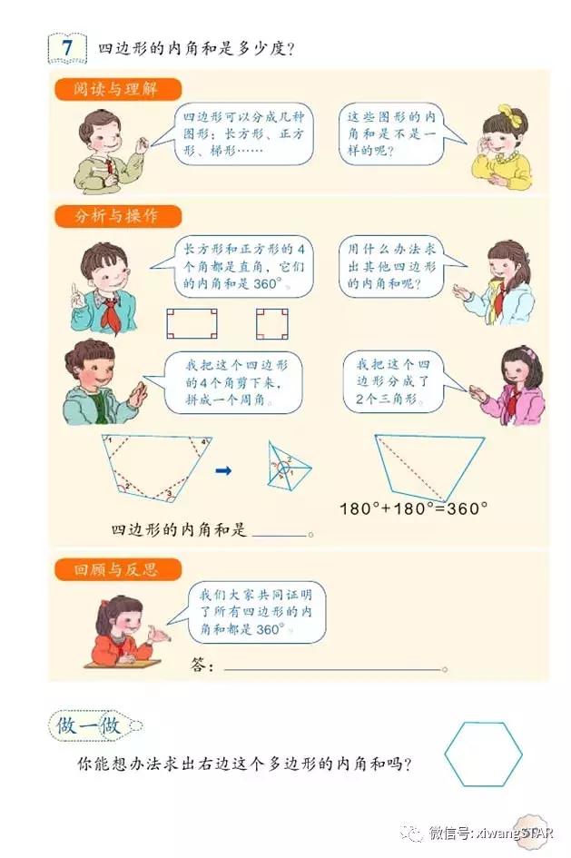 四年级下册数学书人教版预习,2022年人教版四年级下册数学课本