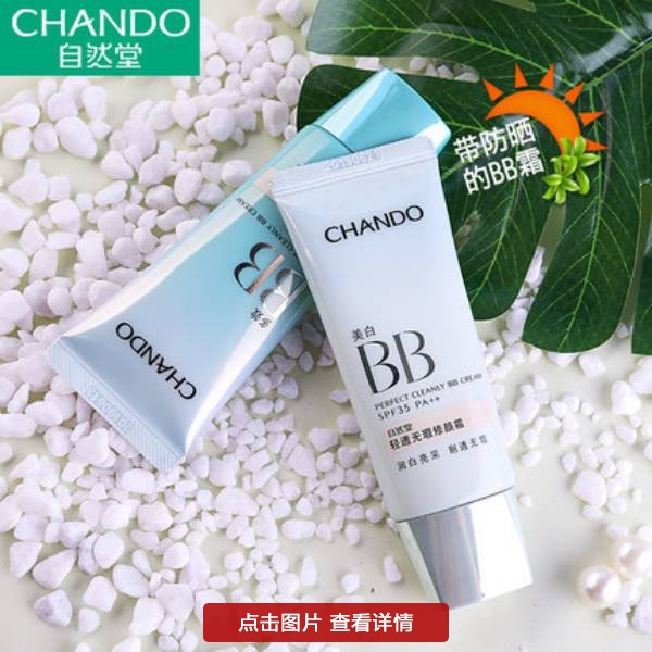 十大公认好用的bb霜美白持久,十大好用bb霜推荐裸妆