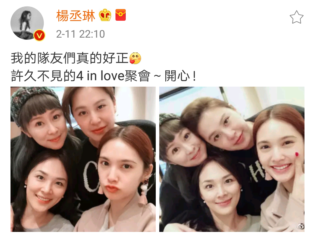 杨丞琳4inlove私下关系,4inlove翻拍mv