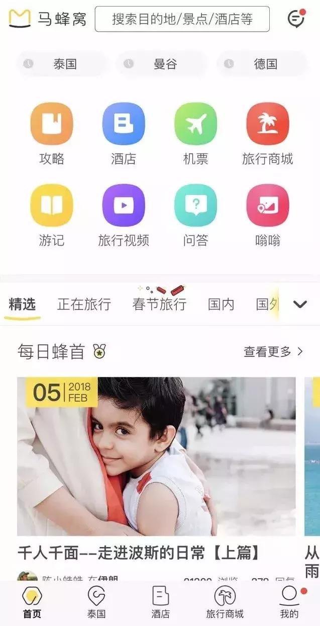 马蜂窝里的马蜂冬天都去哪里了,马蜂窝旅游的注意事项