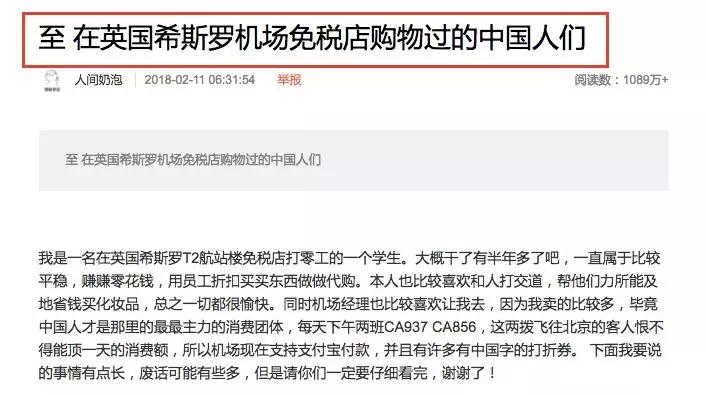 留学生回国免税店优惠政策,日媒曝光免税店坑骗中国游客