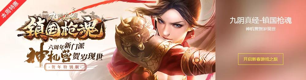 九阴真经物品包怎么获得,九阴真经4月新版本