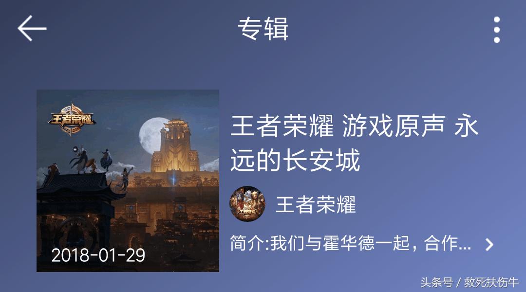 王者荣耀2020年大厅背景音乐爆料,王者荣耀2018新春背景音乐