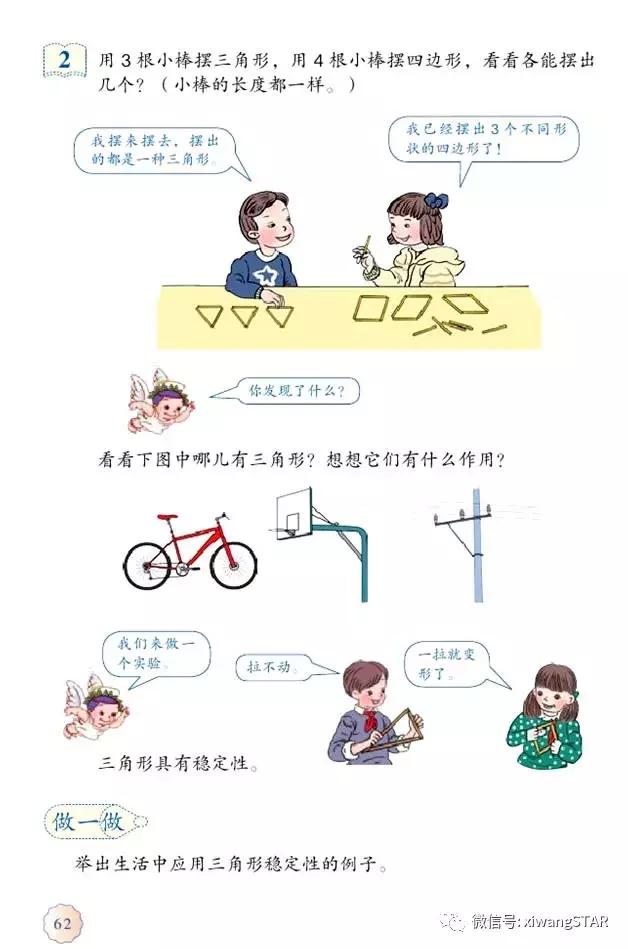 四年级下册数学书人教版预习,2022年人教版四年级下册数学课本