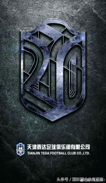 天津泰达高光时刻,天津泰达经典赛事回眸