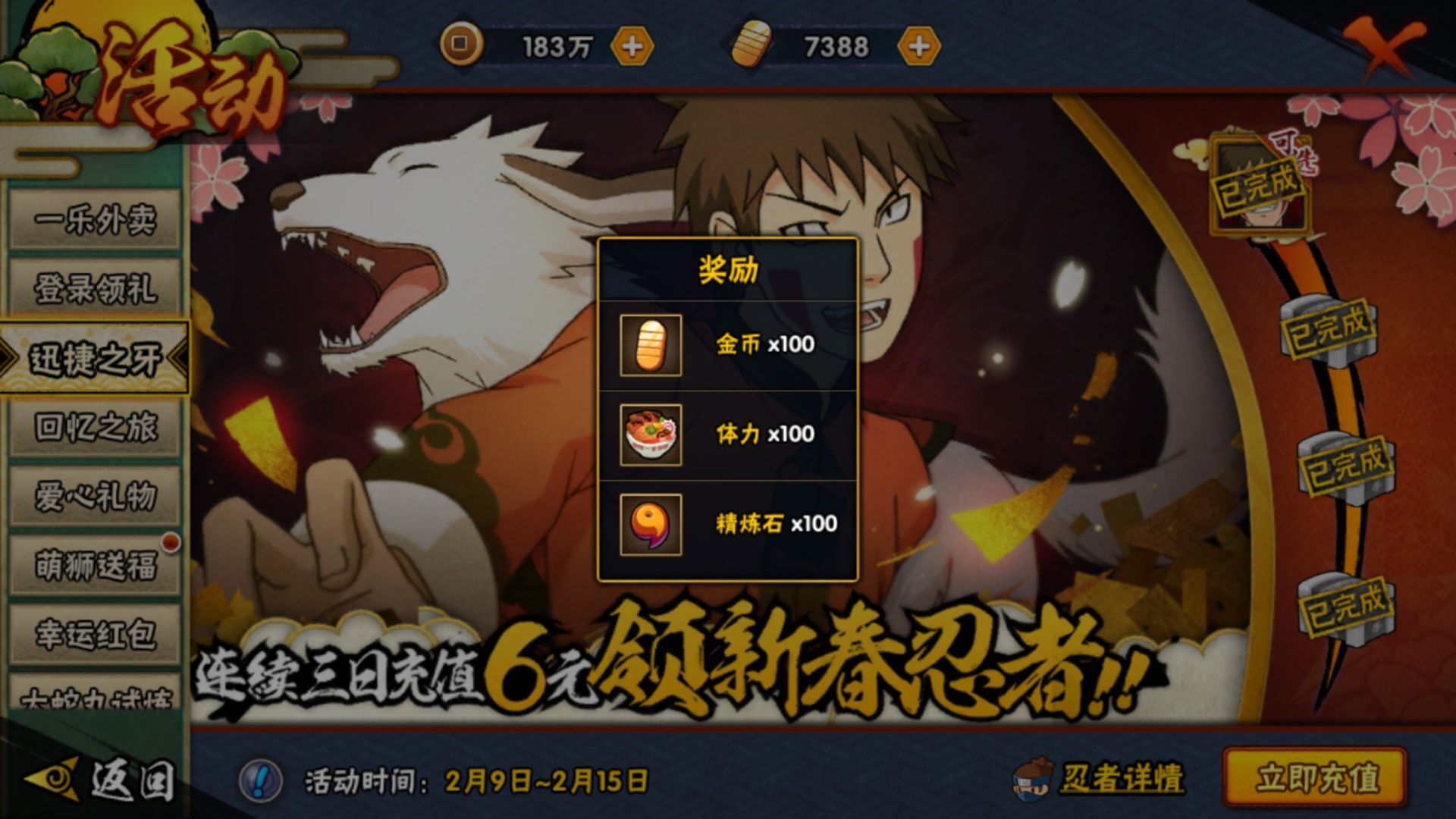 火影忍者新春b忍强度排行2020,火影手游新春牙