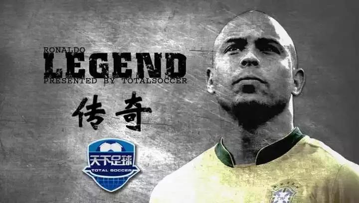 天下足球催泪文案视频,天下足球催泪文案劳尔