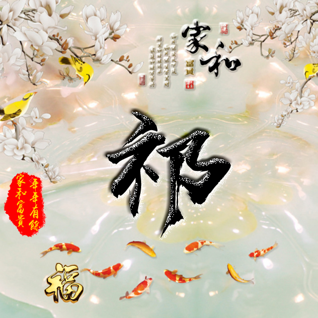 百家姓变形字体个性姓氏头像,彩字百家姓头像