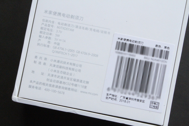 小米剃须刀f1-bk和s300有区别吗 (小米电动剃须刀能用几年)