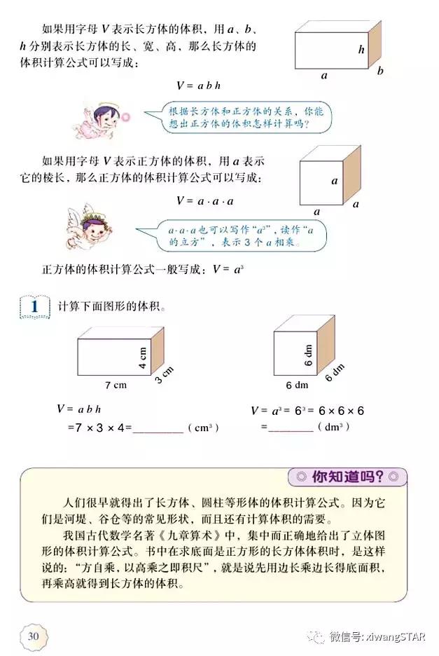 五年级下册数学人教版预习,寒假预习的资料