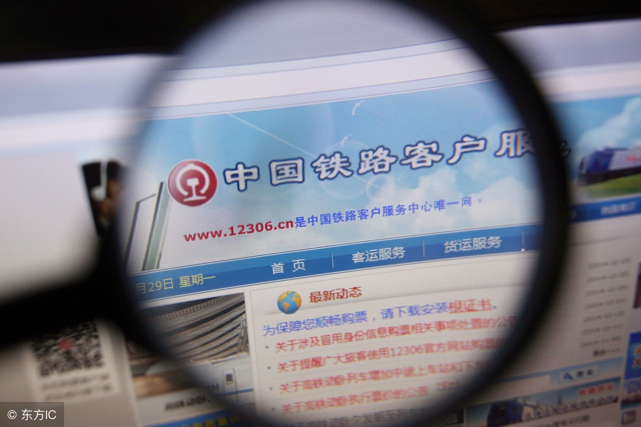 春运火车票购票技巧,春运买火车票技巧大全
