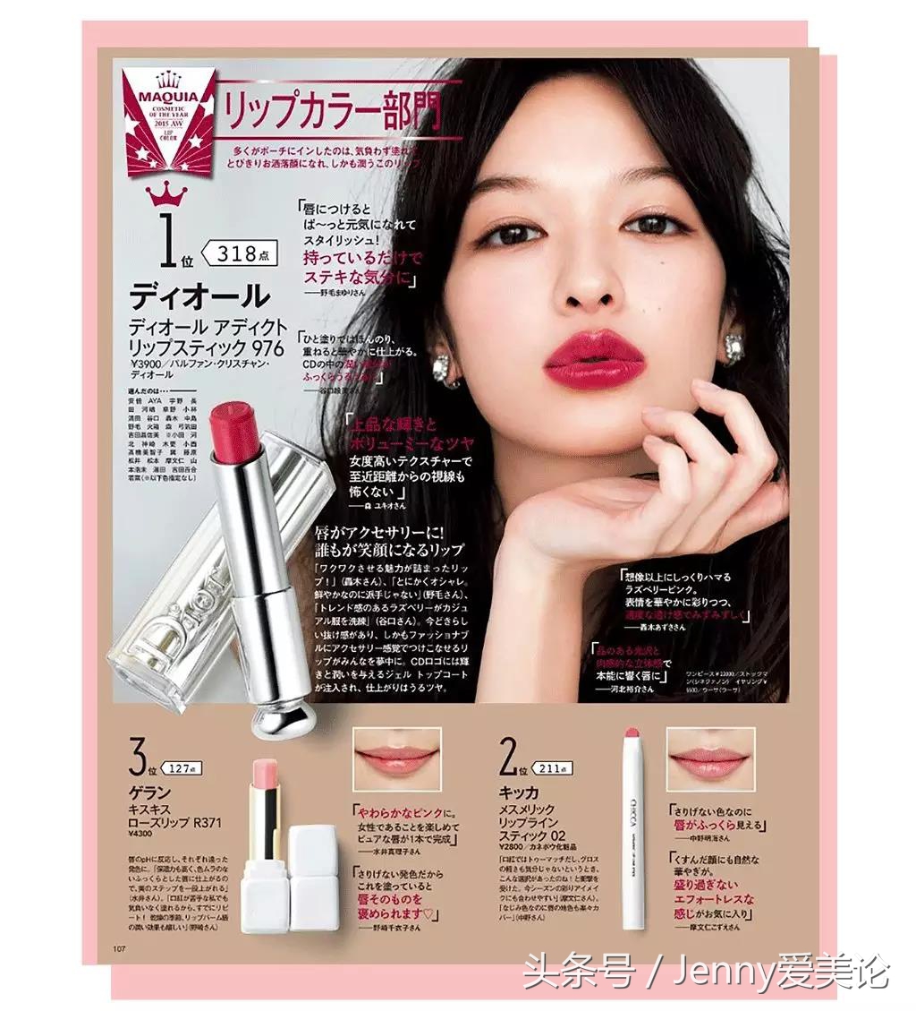 森绘梨佳种草口红,日杂色口红图片