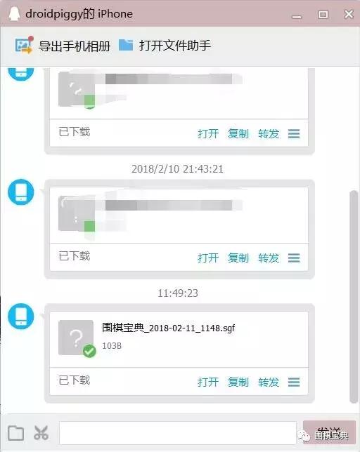 棋待诏：点击接收到的棋谱，围棋宝典即奉旨浏览