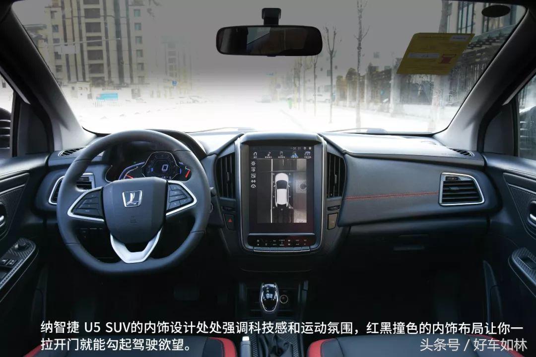 纳智捷全新u5suv,焕然一新重新出发