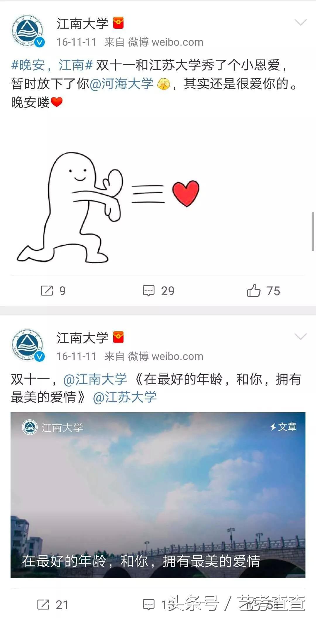 可怕!各大高校官方晒狗粮,单身狗勿进